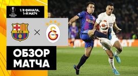 Liga Europa: Barcelona 0 - 0 Galatasaray (2021-2022)