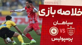 Persian Gulf Pro League: Sepahan FC 2 - 1 Persepolis (2024-2025)