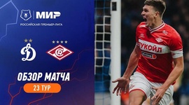 Premier Liga: Dynamo 1 - 2 Spartak (2023-2024)