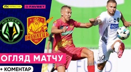 Premyer Liga: Polissya Zhytomyr 1 - 1 Inhulets Petrove (2024-2025)