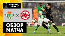 Liga Europa: Bétis 1 - 2 Frankfurt (2021-2022)