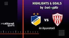 First Division: Apoel vs Nea Salamina, Golo 1-0 (2024-2025)