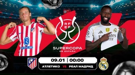 Supercopa: Atlético Madrid 1 - 2 Real Madrid (2025)
