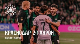 Premier Liga: FK Krasnodar 2 - 1 Akron Tolyatti (2025-2026)