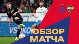 Premier Liga: Dynamo 1 - 2 CSKA (2024-2025)