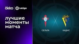 La Liga: Celta de Vigo 3 - 0 Cádiz (2022-2023)
