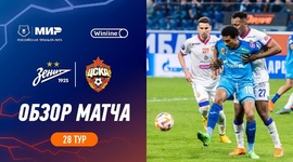 Premier Liga: Zenit 0 - 1 CSKA (2023-2024)