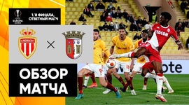 Liga Europa: Monaco 1 - 1 Sp. Braga (2021-2022)